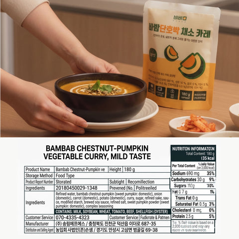 Babam Pumpkin Vegetable Curry-Original / 바밤 단호박 채소 카레 순한맛 180g