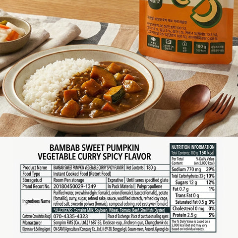 Babam Pumpkin Vegetable Curry-Spicy / 바밤 단호박 채소 카레 매운맛 180g
