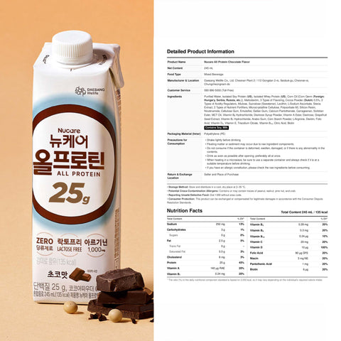 [12pcs / 24pcs] Nucare All Protein 25g Chocolate (245ml)