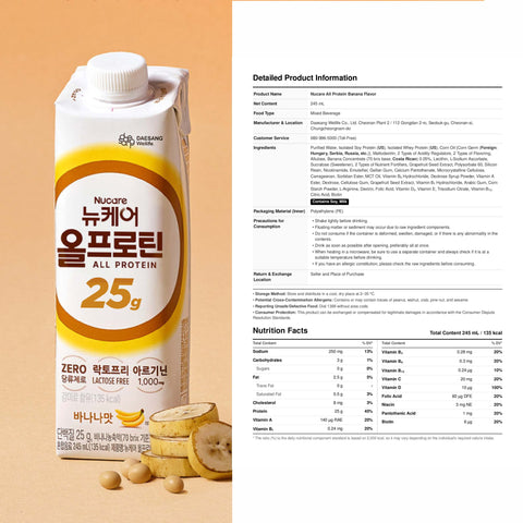 [12pcs / 24pcs] Nucare All Protein 25g Banana (245ml)