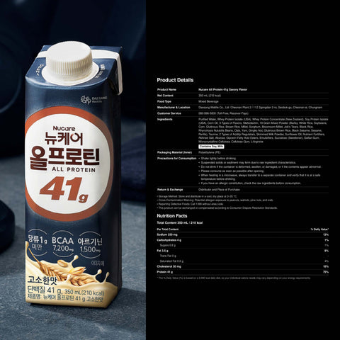 [9pcs / 18pcs] Nucare All Protein 41g Savory Grain (350ml)