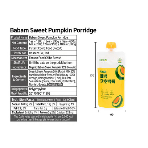 Babam Pumpkin pocket meal-Pumpkin / 바밤 포켓밀 간편한 아침 단호박 죽 130g