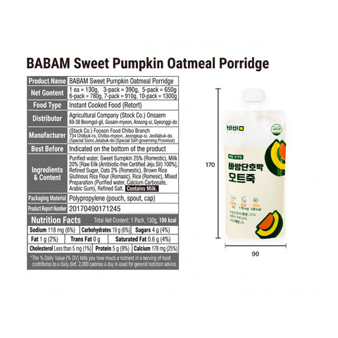 Babam Pumpkin pocket meal-Oat / 바밤 포켓밀 간편한 아침 단호박 오트밀 죽 130g