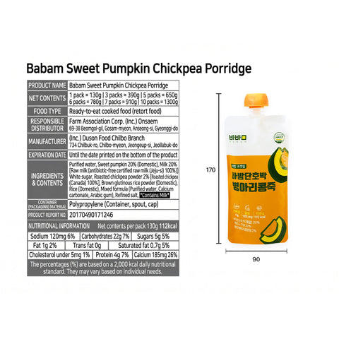 Babam Pumpkin pocket meal-Chickpea / 바밤 포켓밀 간편한 아침 단호박 병아리콩 죽 130g