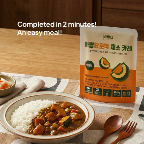 Babam Pumpkin Vegetable Curry-Spicy / 바밤 단호박 채소 카레 매운맛 180g