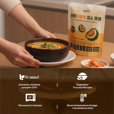Babam Pumpkin Vegetable Curry-Spicy / 바밤 단호박 채소 카레 매운맛 180g