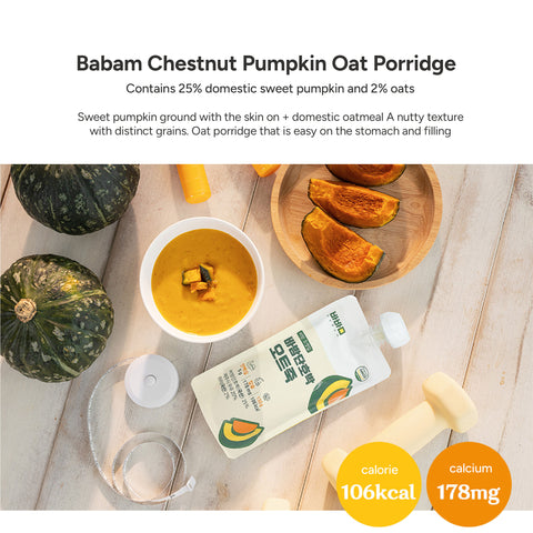 Babam Pumpkin pocket meal-Oat / 바밤 포켓밀 간편한 아침 단호박 오트밀 죽 130g
