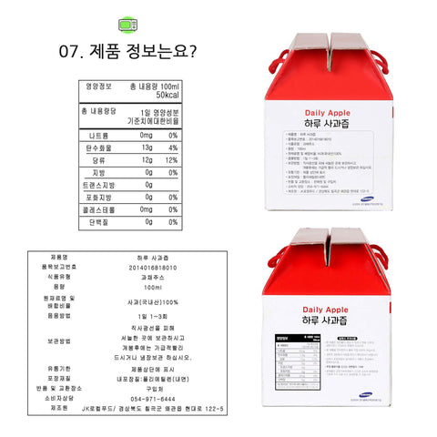 HARU Apple Juice Boxes – 100% Fruit Juice, 100ml × 30 ea / 하루건강 사과 즙