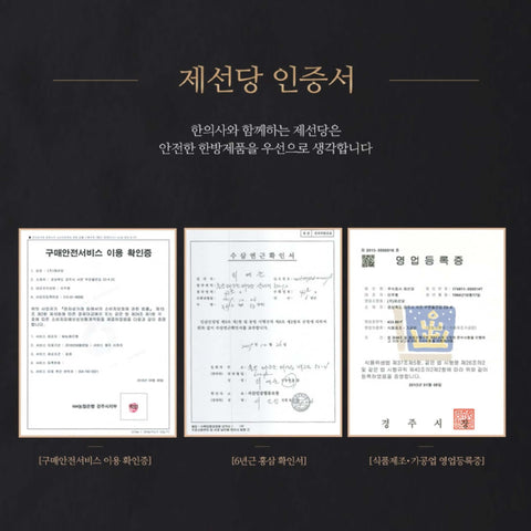 JESUNDANG 6 Years Old Ginseng Go / 제선당 6년근홍삼고