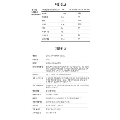 Premium Fermented Deer Antlers Korean Red Ginseng Extract – Health Tonic 70ml x 90 Packs