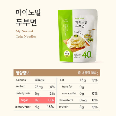 MyNormal 100% Domestic Soybean Tofu Noodles 5 packs / 마이노멀 국산콩 100% 두부면 5개입