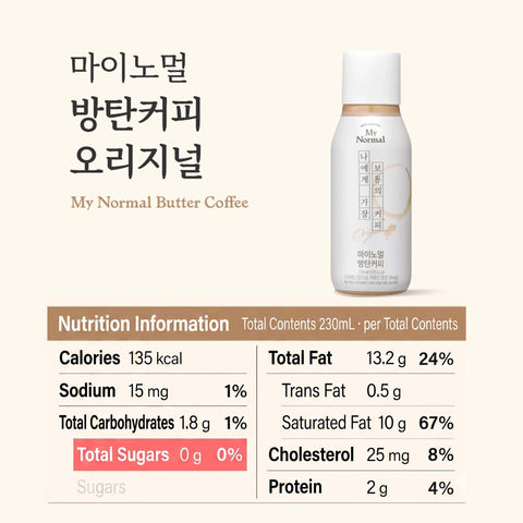 MyNormal Bulletproof Zero Sugar Butter Coffee / 마이노멀 방탄커피 오리지널 6개입