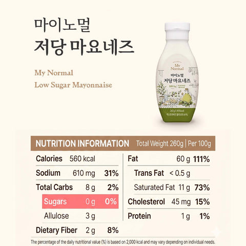MyNormal Extra Virgin Olive Oil Mayonnaise 260g / 마이노멀 엑스트라버진 올리브오일 마요네즈