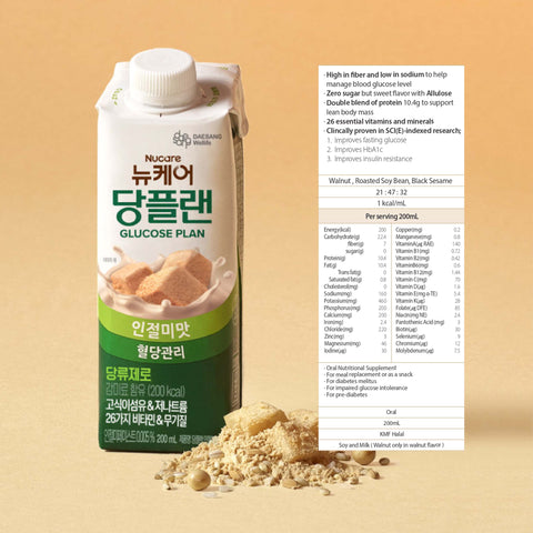 Nucare Glucose Plan Roasted Soybean (200ml) KMF HALAL Bundle