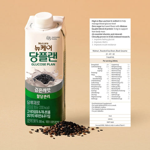 Nucare Glucose Plan Black Sesame (200ml) KMF HALAL Bundle
