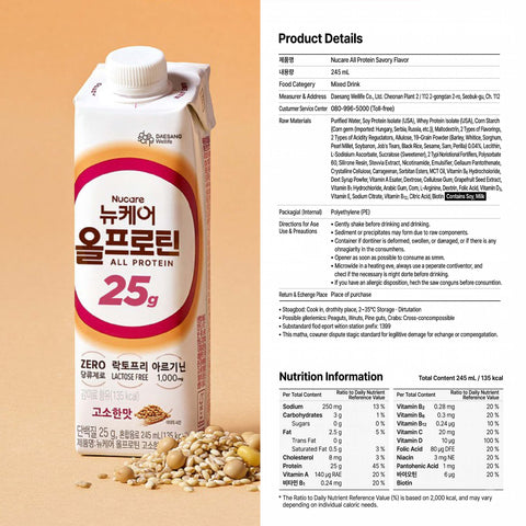 Nucare All Protein 25g Grain (245ml) Bundle package