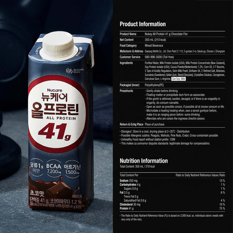 Nucare All Protein 41g Chocolate Zero Sugar (350ml) Bundle Package