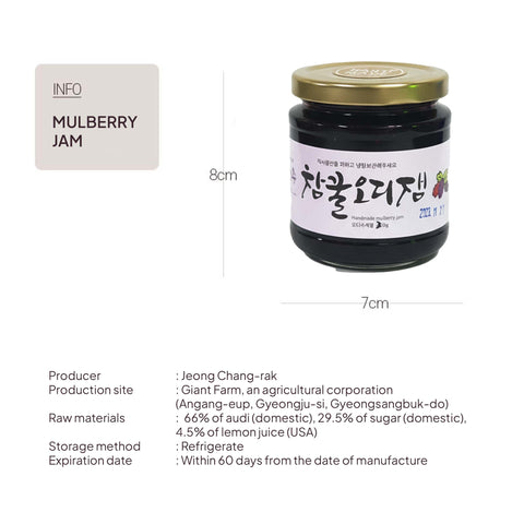 Mulberry Jam (오디잼)