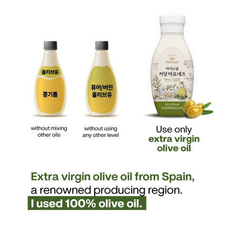 MyNormal Extra Virgin Olive Oil Mayonnaise 260g / 마이노멀 엑스트라버진 올리브오일 마요네즈