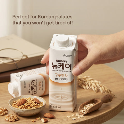 Nucare Roasted Rice (200ml) KMF HALAL Bundle