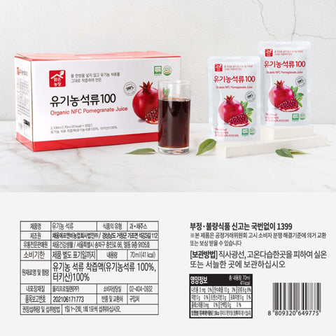 Organic Pomegranate Juice – Antioxidant-Rich Pomegranate Extract Drink (70ml x 30 Packets)