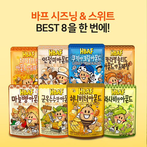 HBAF Almond Mania (set 8pack @40g) / HBAF 매니아 8 flavors (40G*8봉)