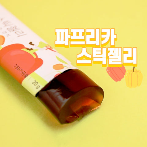 PHARMCO BIO Paprika Vitamin Jelly Stick / 파츄 파프리카 스틱젤리