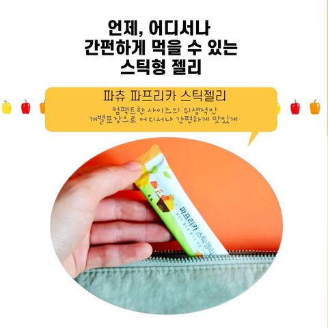 PHARMCO BIO Paprika Vitamin Jelly Stick / 파츄 파프리카 스틱젤리