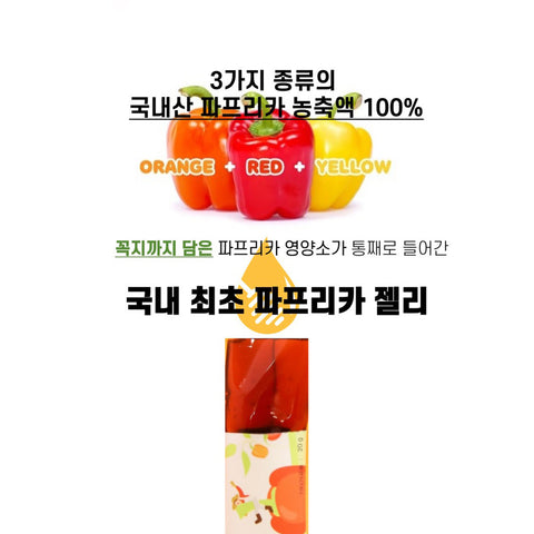 PHARMCO BIO Paprika Vitamin Jelly Stick / 파츄 파프리카 스틱젤리