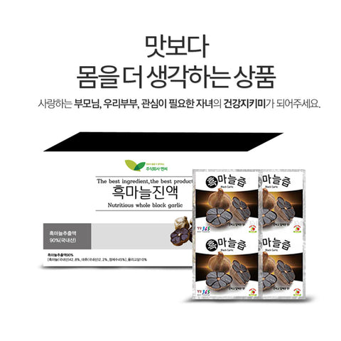 NC Black Garlic Extract 80ml x 30packs / 흑마늘진액 80ml 30포 1박스