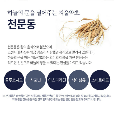 PHARMCO BIO Chinese Asparagus Root Jelly Stick / 천문동 스틱 30포