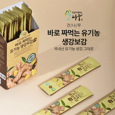 HEALTHY TREE Organic Ginger Extract Ready To Drink Stick 15gx30Packs / 바로 짜먹는 유기농 생강보감 진액