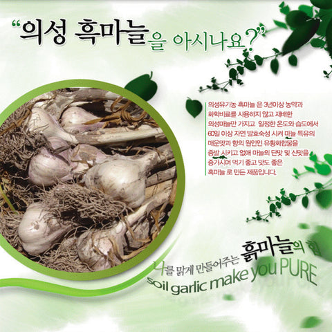 HEALTHY TREE Organic Black Garlic Extract 80mlx30Packs / 의성 유기농 흑마늘진액 80ml x 30포