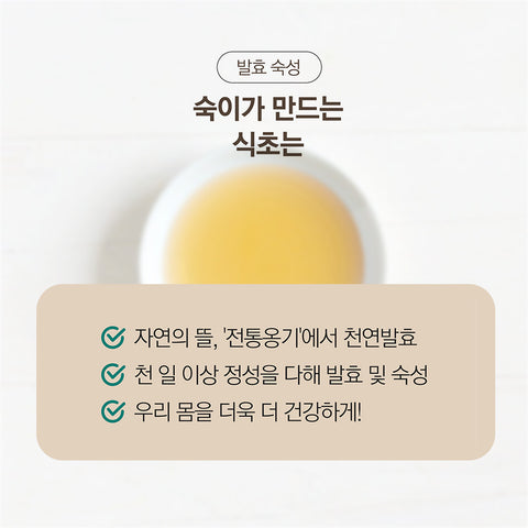 SJS Korean Balloon flower Vinegar 250ml / 직접 키운 약도라지로 만든 도라지식초 250ml