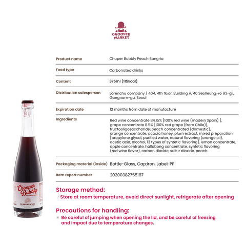 Chooper Peach Bubbly Sangria Wine (Non-alcoholic wine) (750ml) / 무알콜와인(츄퍼피치 버블리 샹그리아)