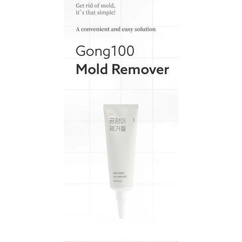 Gong100 Mold Remover Bundle 2pcs / Mold Gel Remover Cleaner