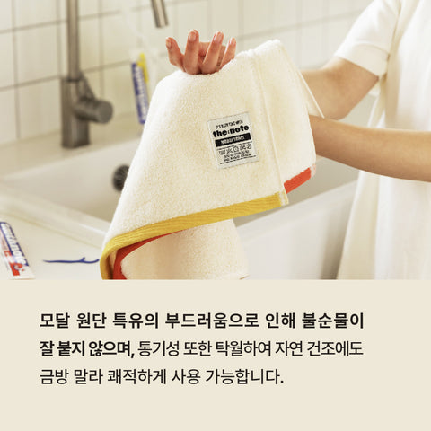 THE:NOTE Bathroom Modal Soft & Eco-Friendly Towel / 보드라움 모달타올