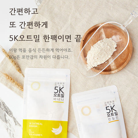 BUNDLE 2QTY - CHANSEL 5k Oatmeal Travel Snack 60g / 5K오트밀 60g