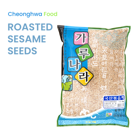 Korean Roasted sesame (1kg) / 대용량 한국산 볶음깨 1kg