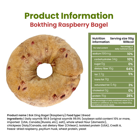 Rich Protein Bagel [Raspberry] (1 box = 6pcs) / 데일리밀 베이글(라즈베리)