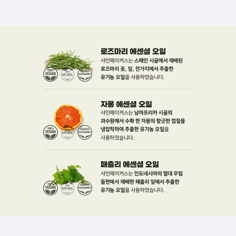 SHINEMAKERS Dishwashing Detergent - Herb (Rosemary) / 주방세제-허브향