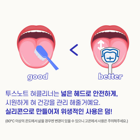 TOOTHNOTE Tongue Cleaner 3-Piece Set / 혀클리너 3종세트