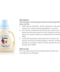 Buy laundry care in Singapore - Babience Laundry Detergent Refill 2200ml  - fresh smelling, safe ingredients, stain removal, easy to use