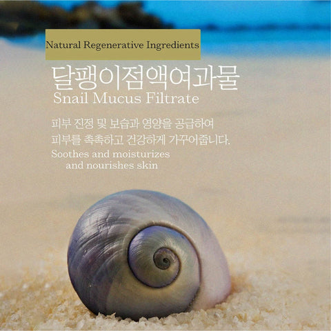 Buy Pretty Skin Snail All In One Sun+ Primer in Singapore - Infused with natural snail mucus extract, which is known for its powerful anti-aging and skin-healing properties.