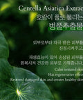 Buy korean skincate made from centella asiatica extract - Pretty Skin Aloe Vera Moisture Cream for calm irritated skin. Regenerative skin, restored damaged skin